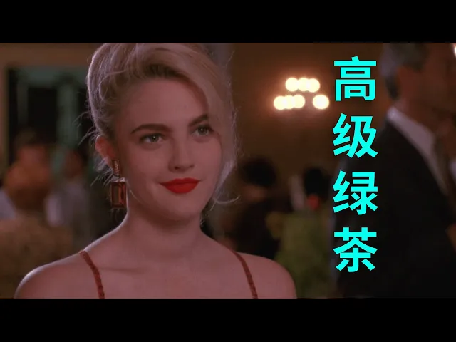 行走的綠茶婊誘惑好友父親,手段狠辣!系列情色驚悚電影《欲海潮1》